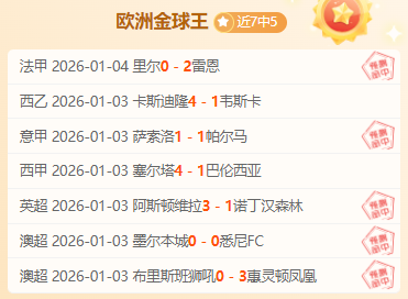 王楚钦决战,梁靖崑,今晚金牌之,金年会官网,金年会平台,金年会体育,金年会APP