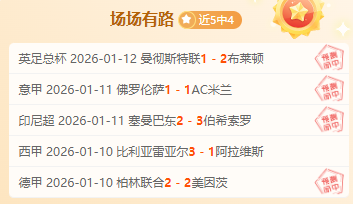 王楚钦决战,梁靖崑,今晚金牌之,金年会官网,金年会平台,金年会体育,金年会APP