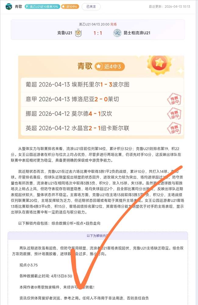 巴黎,迎战摩纳哥,七连胜强敌,金年会官网,金年会平台,金年会体育,金年会APP
