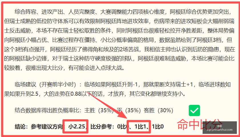 推荐,足球攻略周,一瑞典超赛,金年会官网,金年会活动,金年会会议,金年会注册,金年会体验