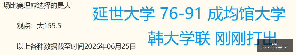 年芬超攻略,抓住,连胜的绝佳,金年会官网,金年会活动,金年会会议,金年会注册,金年会体验