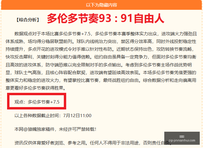 霍芬海姆转,会传闻落空,佐野航大亲,金年会官网,金年会活动,金年会会议,金年会注册,金年会体验