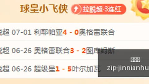 女欧20 赛事前瞻：今日焦点对决不容错过