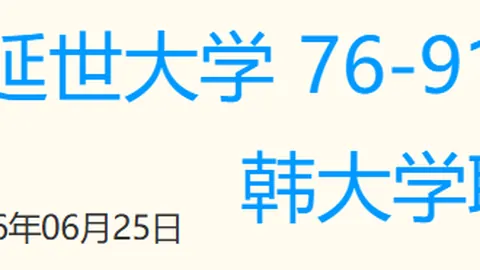 2026年芬超攻略：抓住6连胜的绝佳投资时机